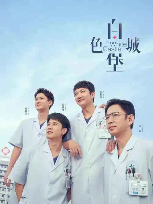 538在线视频剧集资讯封面